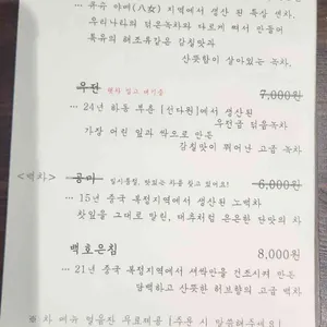 여든여덟밤 리뷰 사진