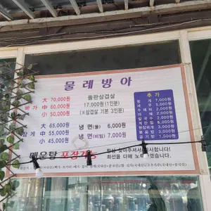 물레방아 리뷰 사진