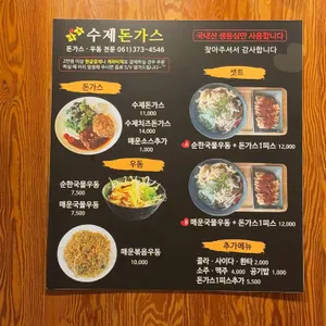 파파수제돈가스 리뷰 사진