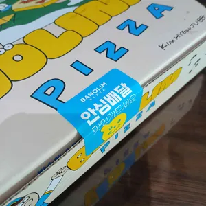 반올림피자 리뷰 사진