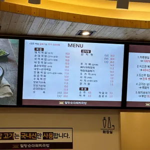 밀양순대돼지국밥 리뷰 사진