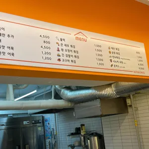 분식당 리뷰 사진