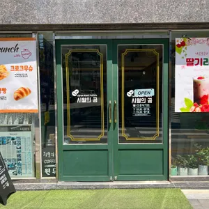 시월의곰커피공장 리뷰 사진
