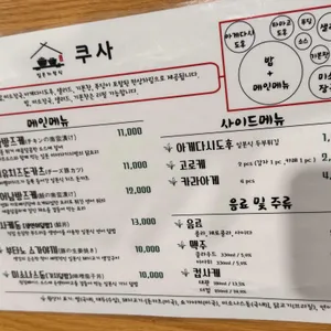 쿠사 리뷰 사진