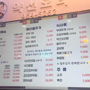 약선오리 리뷰 사진