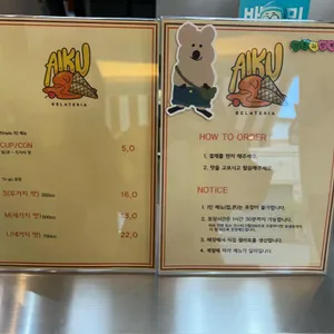 아이쿠 리뷰 사진