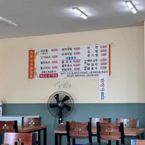 청은국수 리뷰 사진