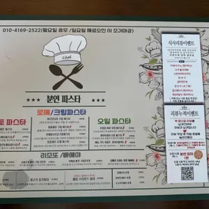 분연파스타 리뷰 사진
