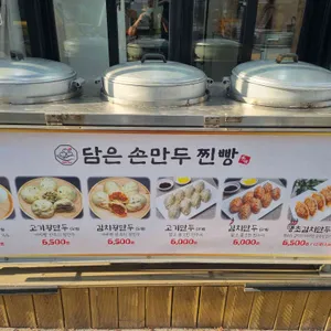 담은손만두찐빵 리뷰 사진