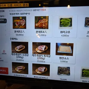 참숯구이 몬트락 리뷰 사진