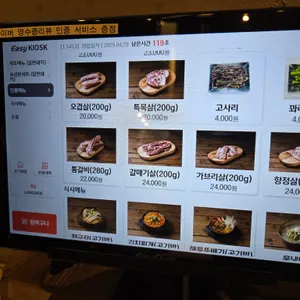 참숯구이 몬트락 리뷰 사진
