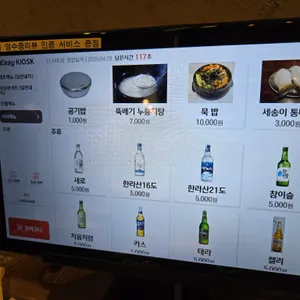 참숯구이 몬트락 리뷰 사진