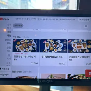 꽃게담다by알찬게장 새솔동맛집 리뷰 사진