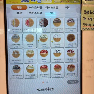 와플대학 회룡역 캠퍼스 리뷰 사진