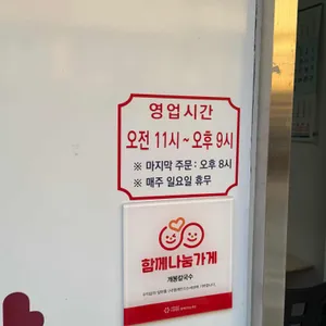개봉칼국수 리뷰 사진