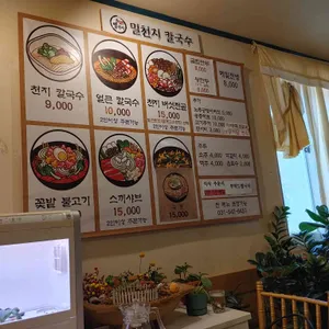 밀천지칼국수 리뷰 사진