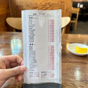 공리짬뽕 리뷰 사진