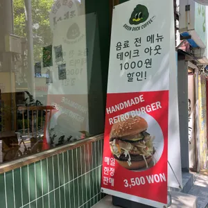 그린덕커피 리뷰 사진