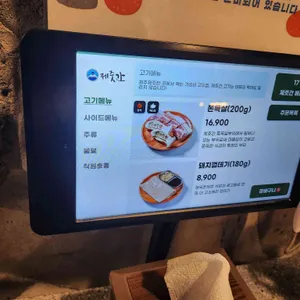 제줏간 리뷰 사진