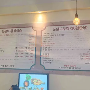 꾼남도맛집 리뷰 사진