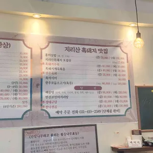 꾼남도맛집 리뷰 사진