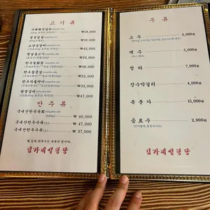 김가네설렁탕 리뷰 사진