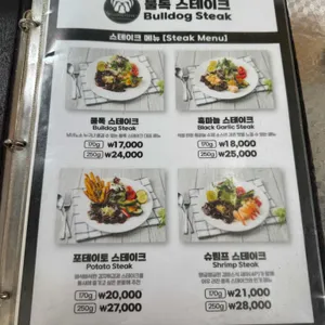 불독스테이크 리뷰 사진