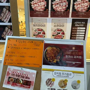 금돈김치마을 리뷰 사진