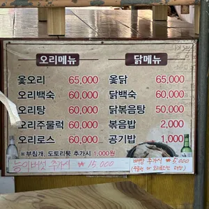 솔밭가든영양탕 리뷰 사진
