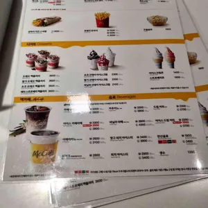 맥도날드 리뷰 사진