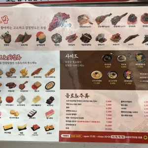으뜸스시 리뷰 사진
