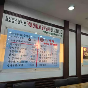 낙지한마리수제비 리뷰 사진