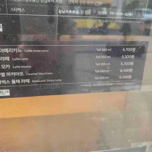 스타벅스 리뷰 사진