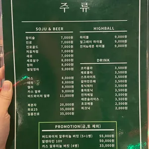 도산포차 리뷰 사진
