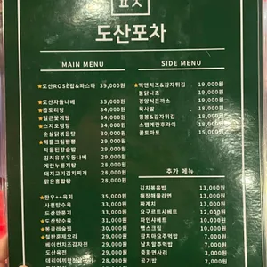 도산포차 리뷰 사진