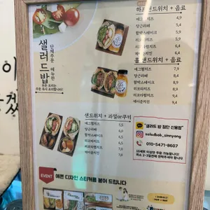 샐러드밥 리뷰 사진