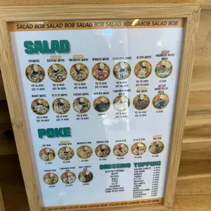 샐러드밥 리뷰 사진