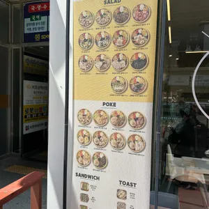 샐러드밥 리뷰 사진