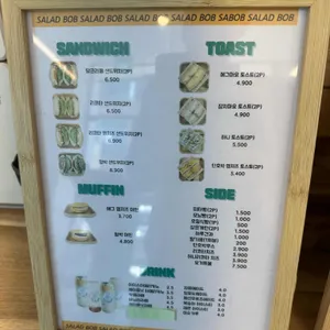 샐러드밥 리뷰 사진