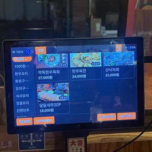 육회천지 리뷰 사진