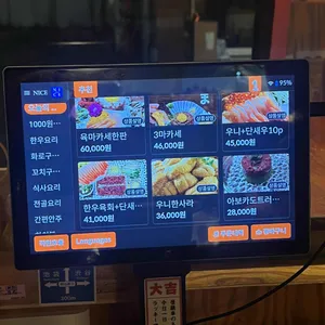육회천지 리뷰 사진