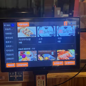 육회천지 리뷰 사진