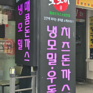 모노끼 리뷰 사진