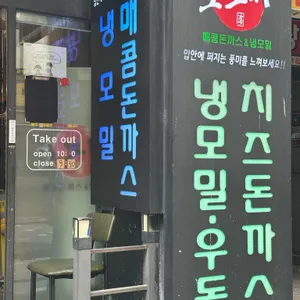 모노끼 리뷰 사진