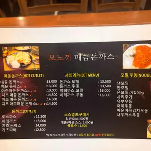 모노끼 리뷰 사진