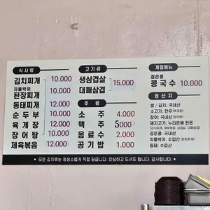 제비식당 리뷰 사진