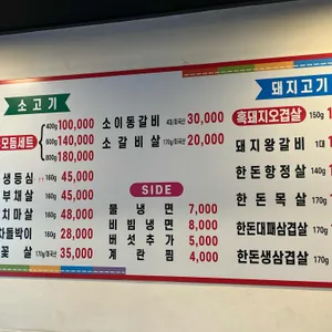 제주본가 리뷰 사진