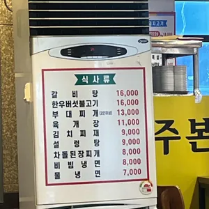제주본가 리뷰 사진