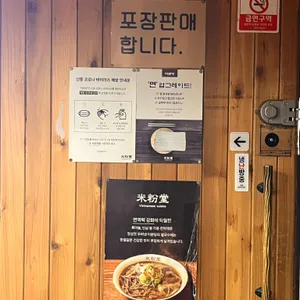 미분당 리뷰 사진