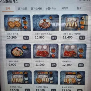 와싱톤돈가스 리뷰 사진